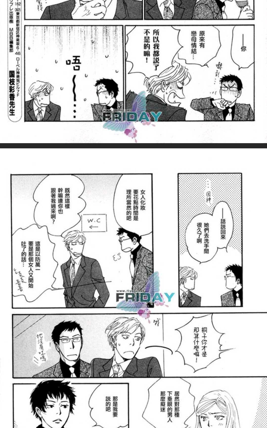 《50×50》漫画最新章节 第1卷 免费下拉式在线观看章节第【109】张图片