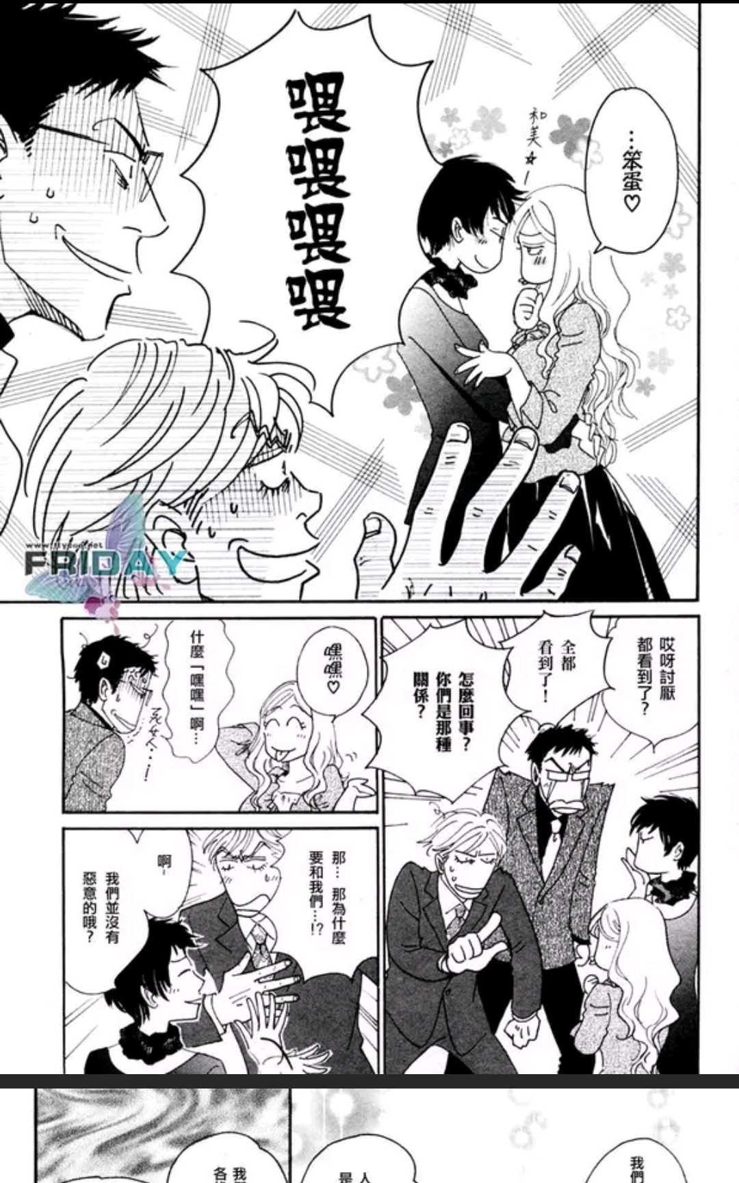 《50×50》漫画最新章节 第1卷 免费下拉式在线观看章节第【113】张图片