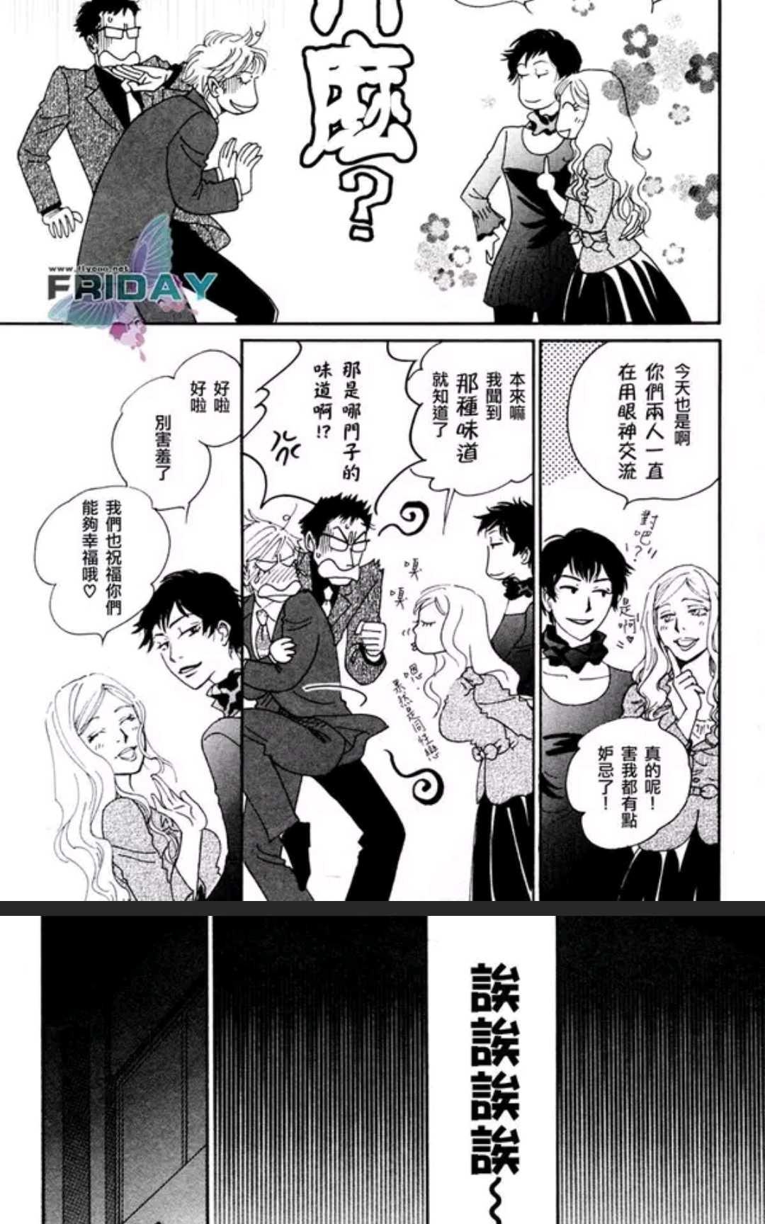 《50×50》漫画最新章节 第1卷 免费下拉式在线观看章节第【115】张图片