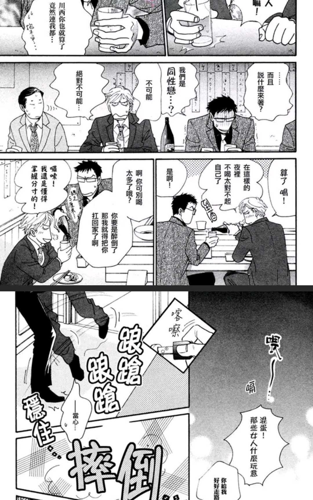 《50×50》漫画最新章节 第1卷 免费下拉式在线观看章节第【117】张图片