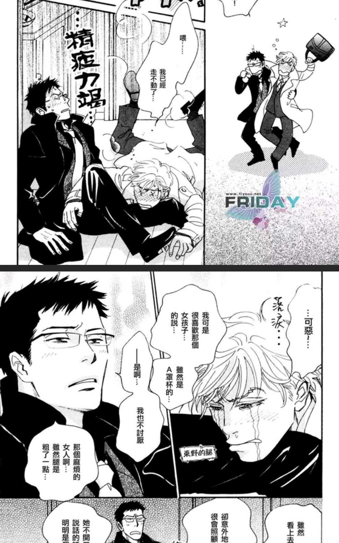 《50×50》漫画最新章节 第1卷 免费下拉式在线观看章节第【118】张图片