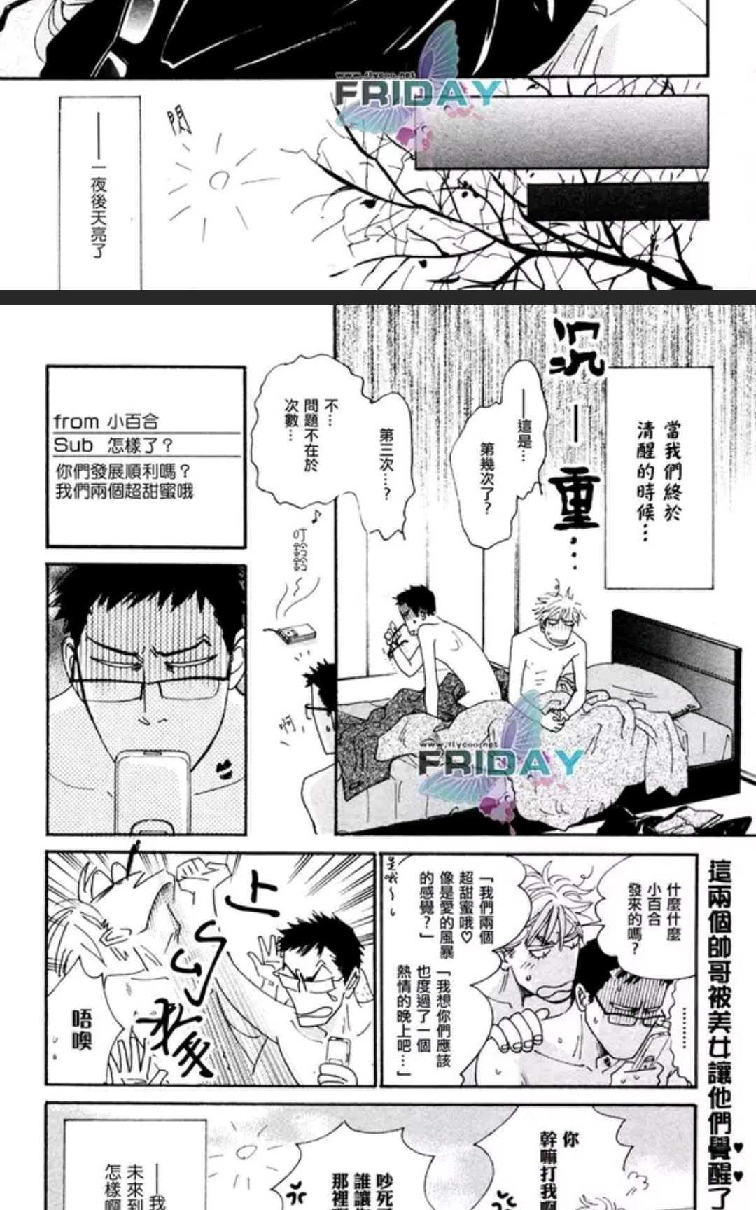 《50×50》漫画最新章节 第1卷 免费下拉式在线观看章节第【121】张图片