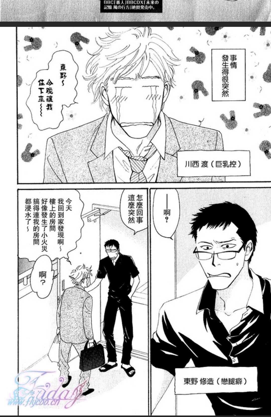 《50×50》漫画最新章节 第1卷 免费下拉式在线观看章节第【123】张图片