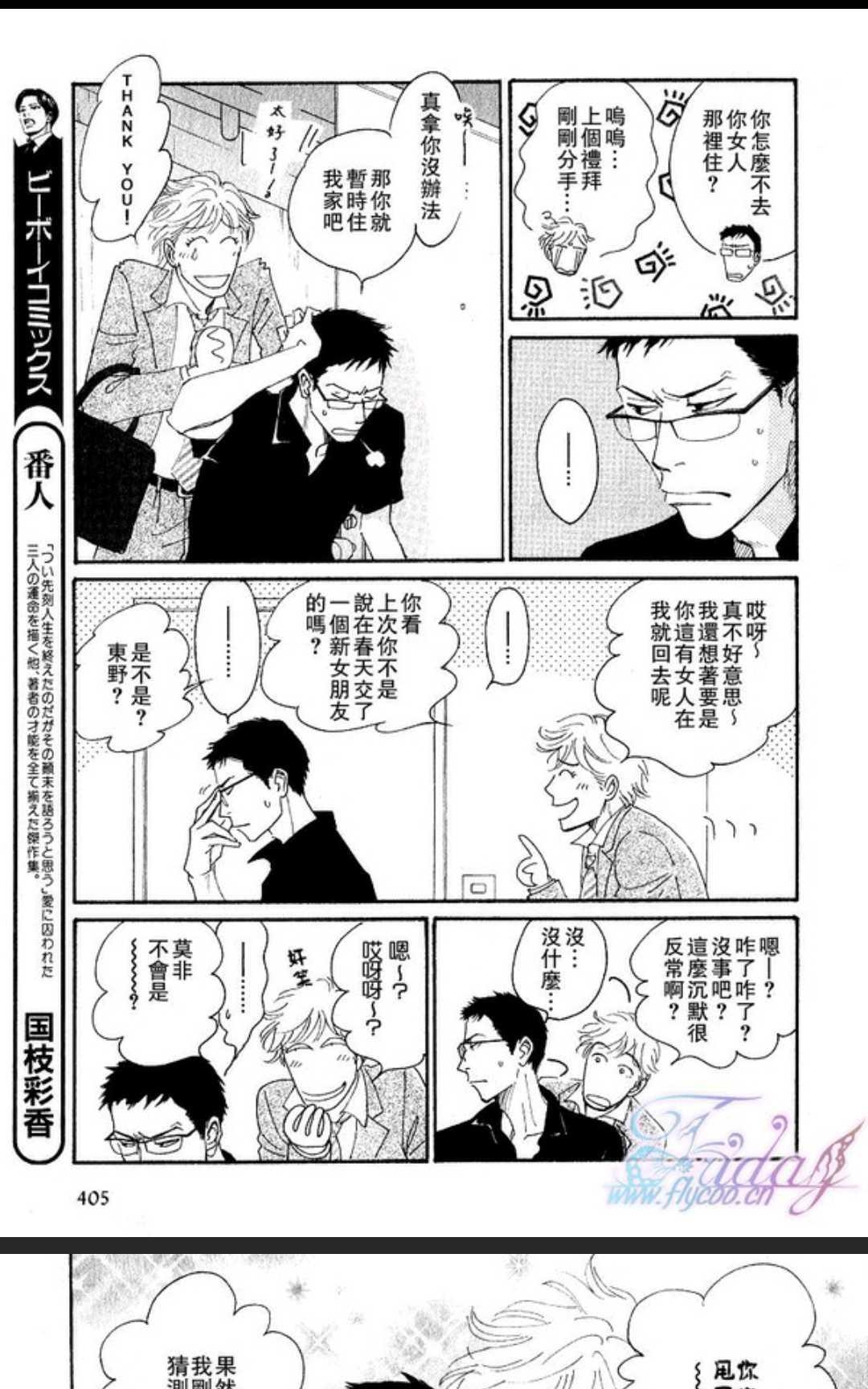 《50×50》漫画最新章节 第1卷 免费下拉式在线观看章节第【124】张图片