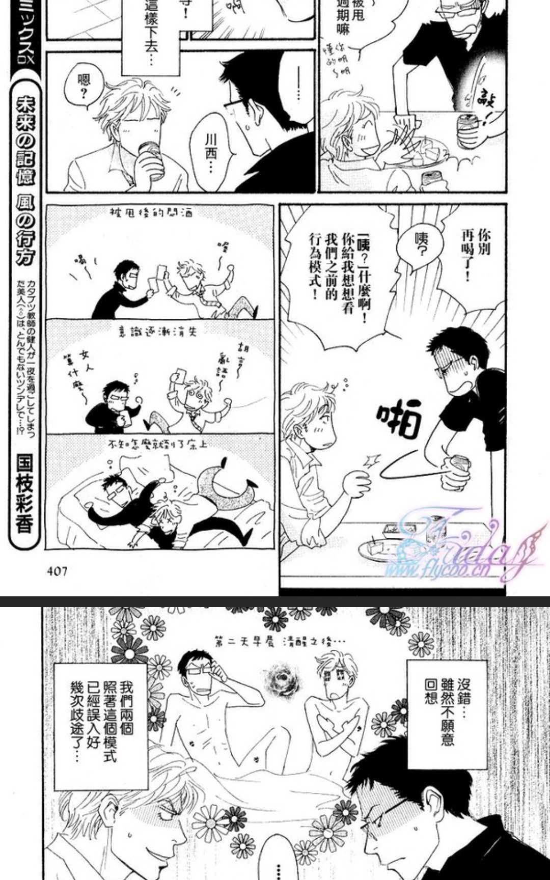 《50×50》漫画最新章节 第1卷 免费下拉式在线观看章节第【126】张图片