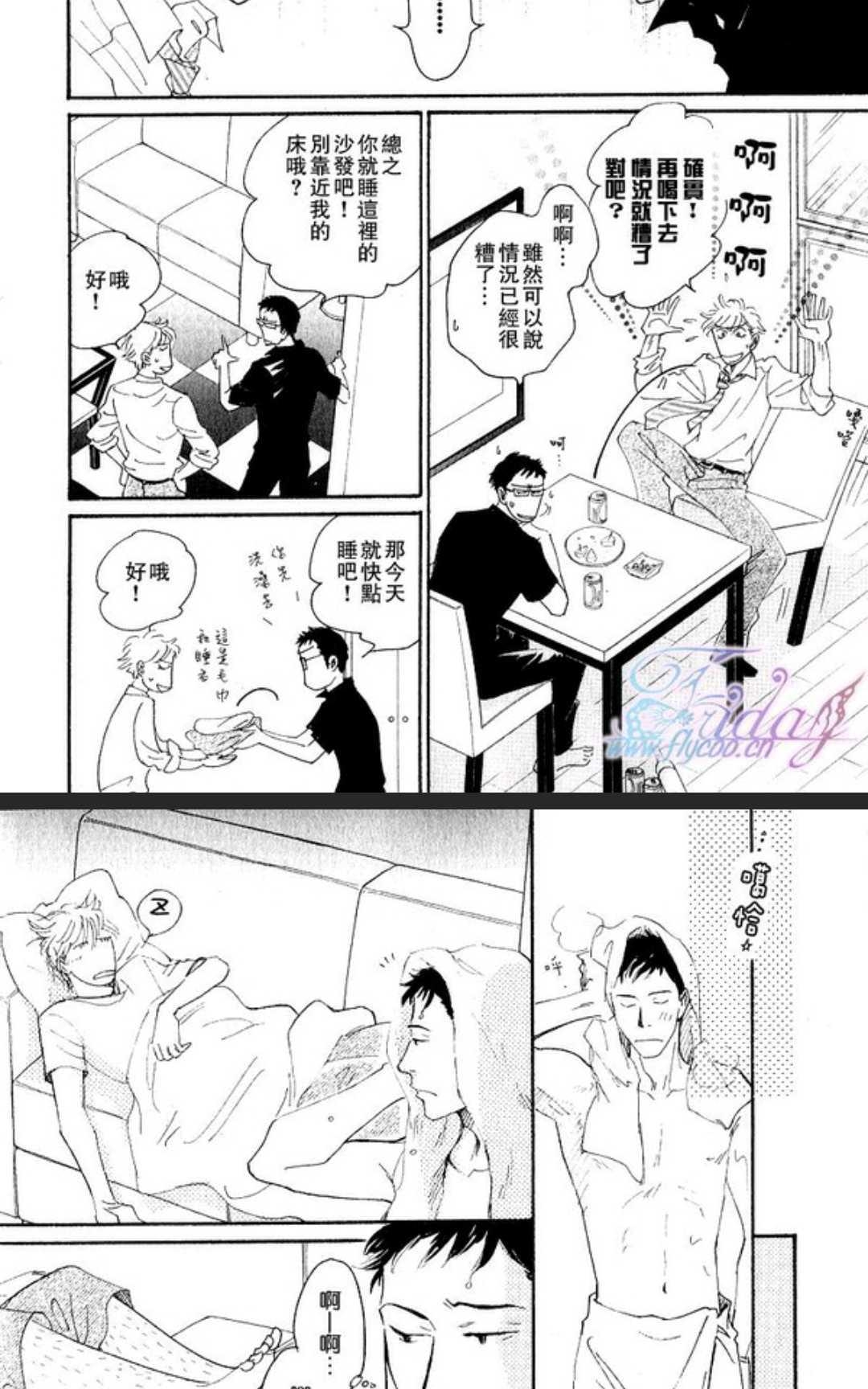 《50×50》漫画最新章节 第1卷 免费下拉式在线观看章节第【127】张图片