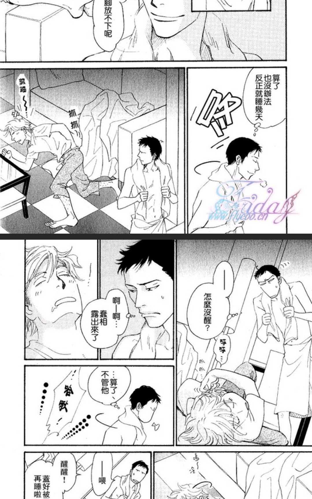 《50×50》漫画最新章节 第1卷 免费下拉式在线观看章节第【128】张图片