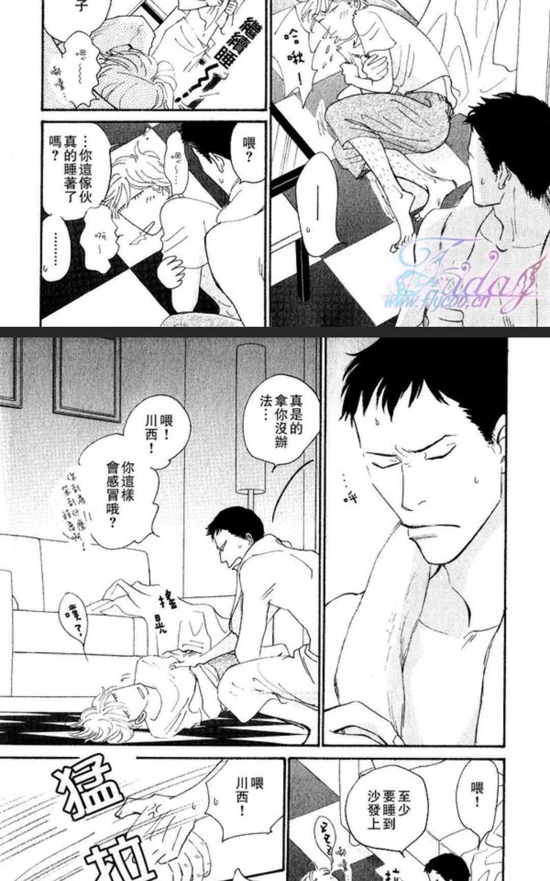 《50×50》漫画最新章节 第1卷 免费下拉式在线观看章节第【129】张图片