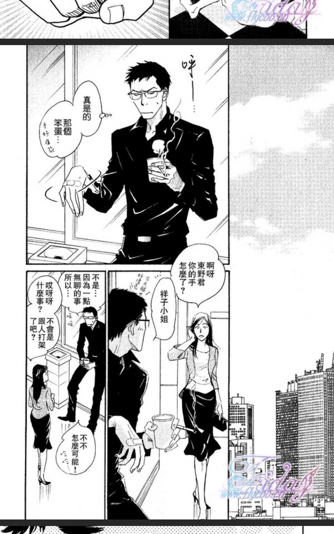 《50×50》漫画最新章节 第1卷 免费下拉式在线观看章节第【132】张图片