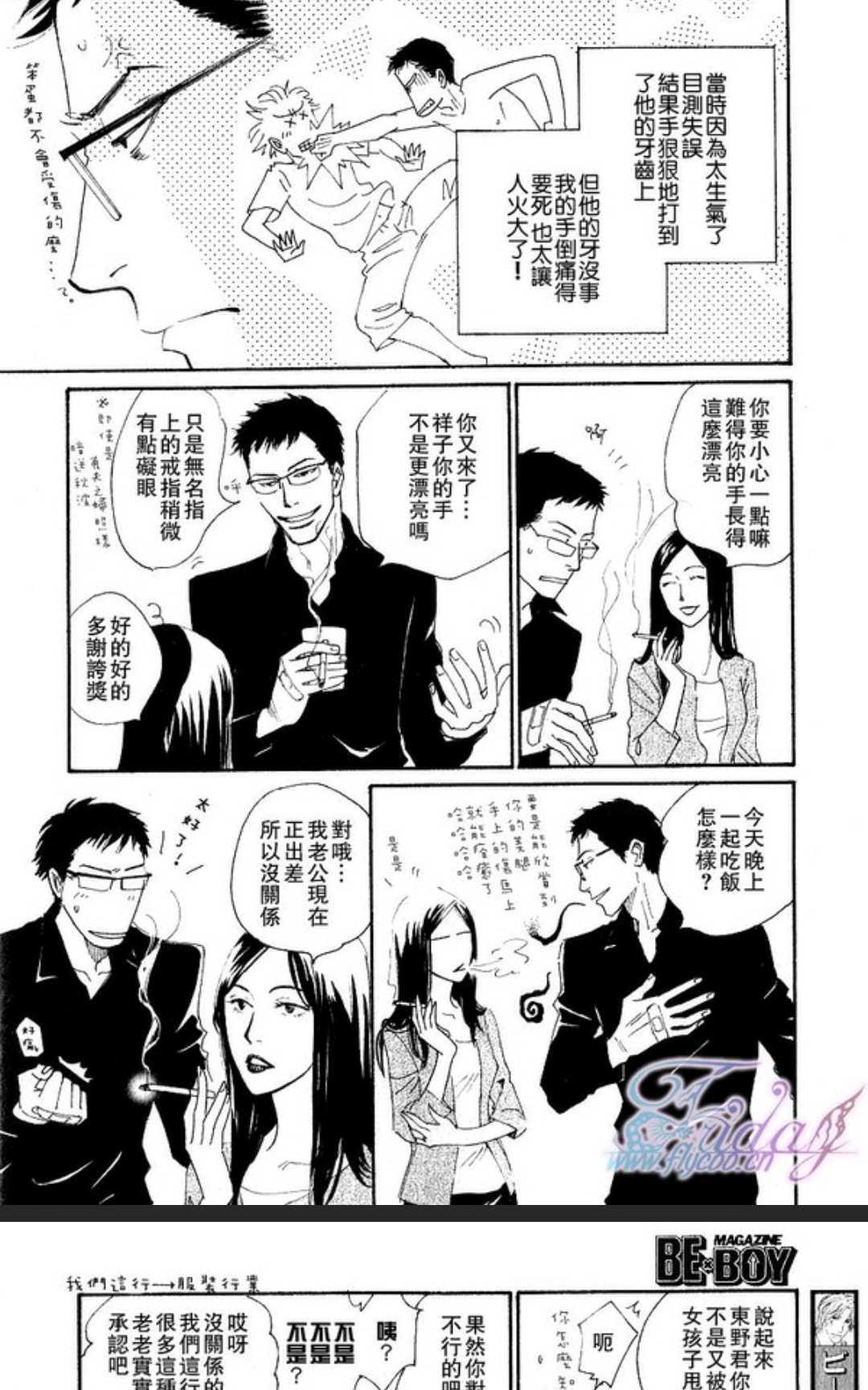 《50×50》漫画最新章节 第1卷 免费下拉式在线观看章节第【133】张图片