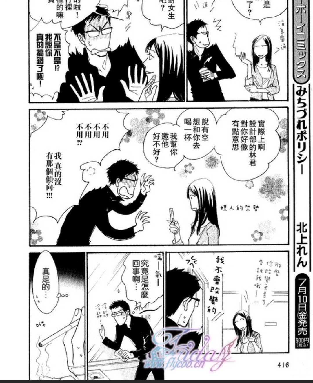 《50×50》漫画最新章节 第1卷 免费下拉式在线观看章节第【134】张图片