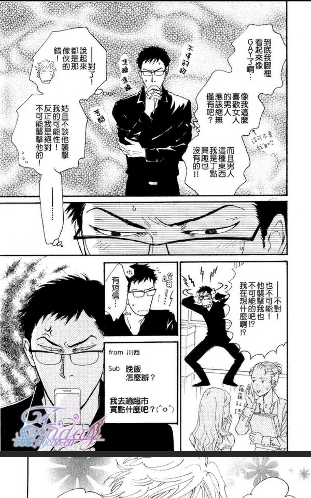 《50×50》漫画最新章节 第1卷 免费下拉式在线观看章节第【135】张图片