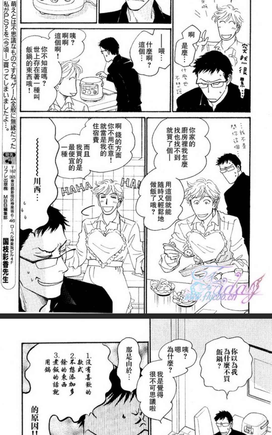 《50×50》漫画最新章节 第1卷 免费下拉式在线观看章节第【137】张图片