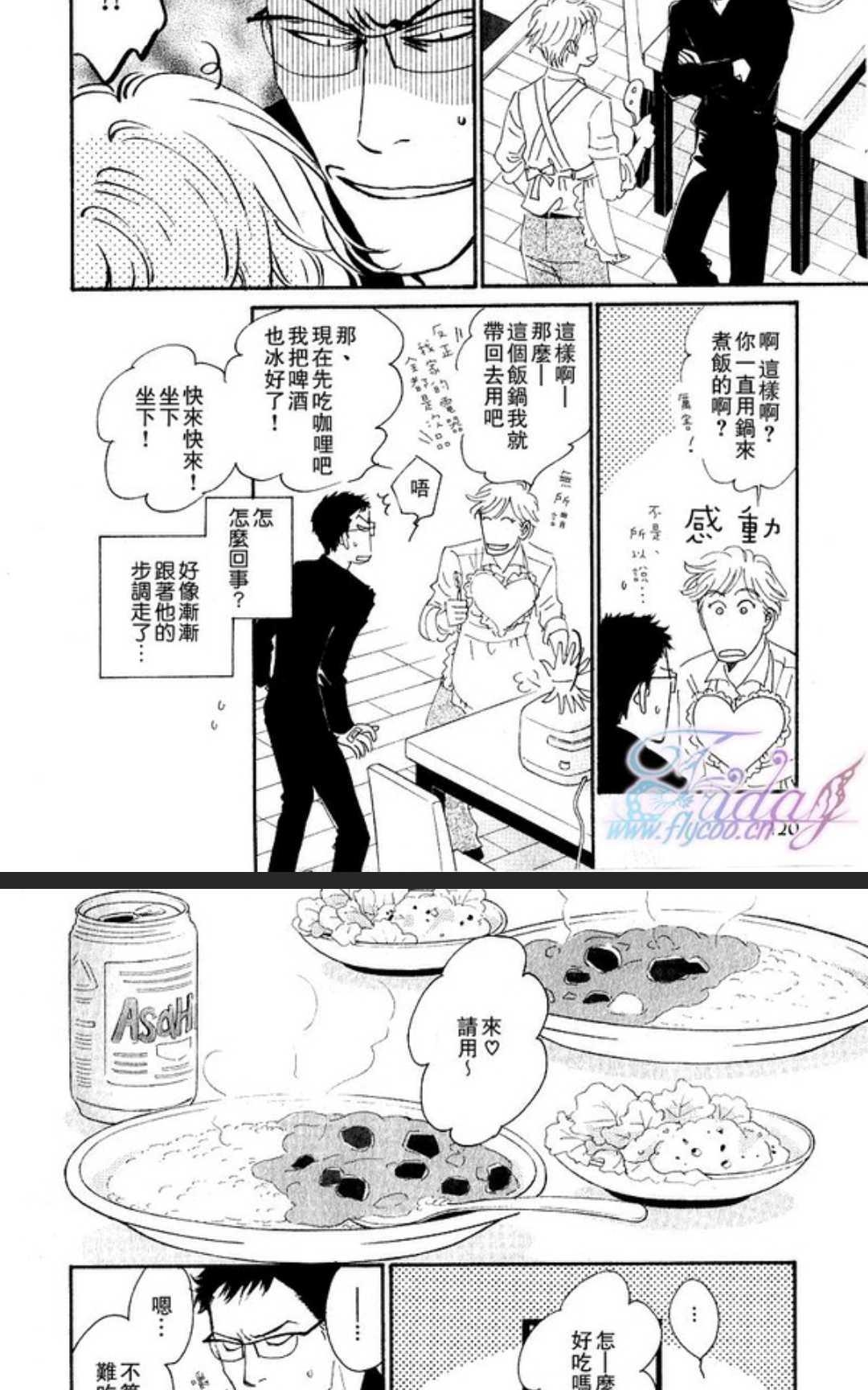 《50×50》漫画最新章节 第1卷 免费下拉式在线观看章节第【138】张图片