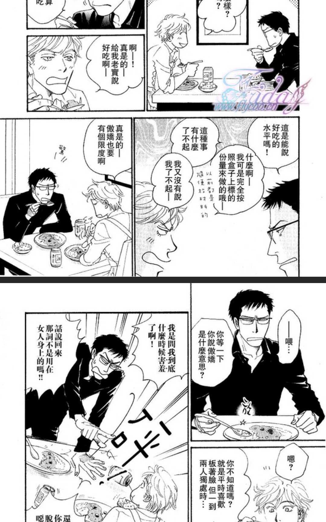 《50×50》漫画最新章节 第1卷 免费下拉式在线观看章节第【139】张图片