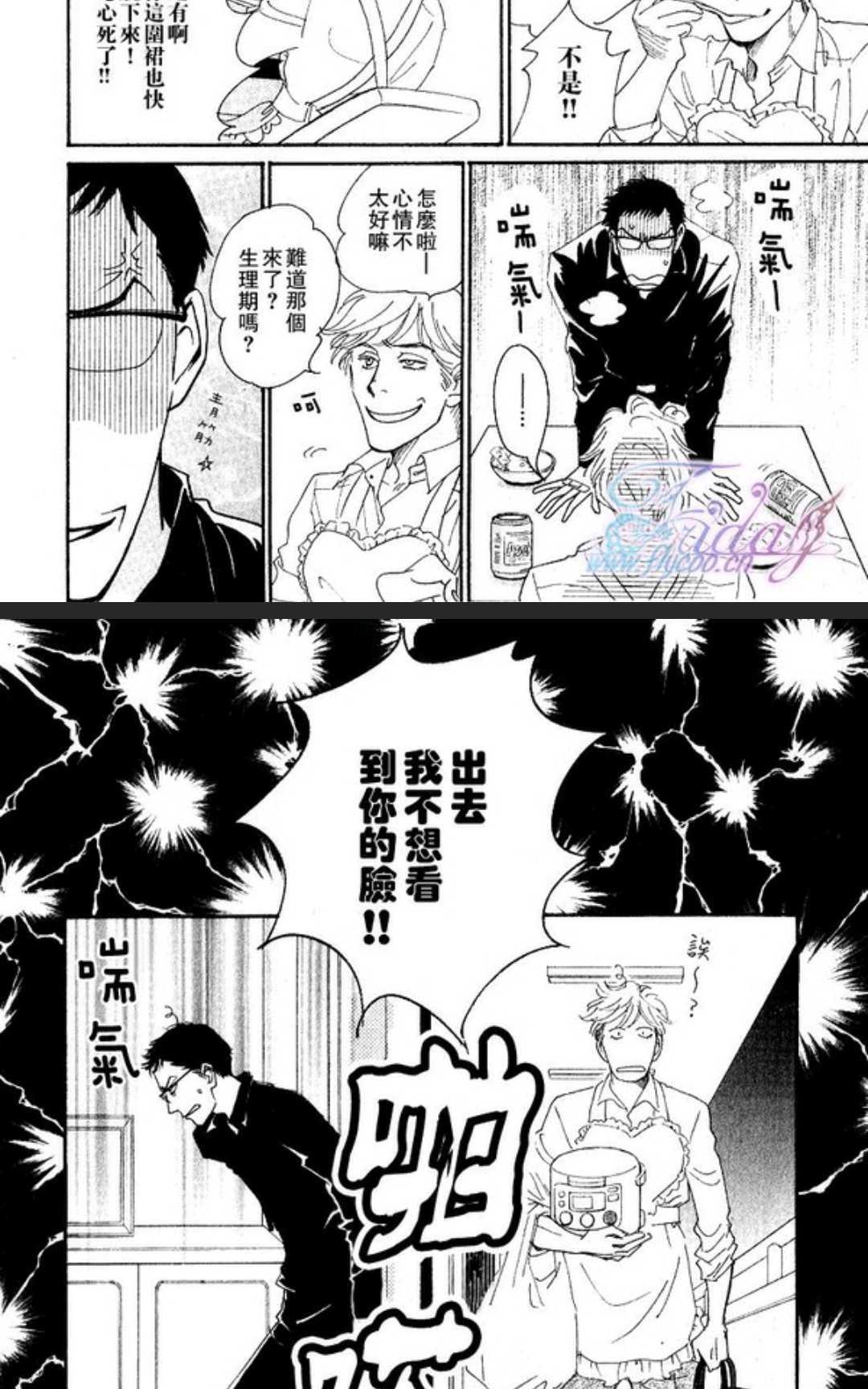 《50×50》漫画最新章节 第1卷 免费下拉式在线观看章节第【140】张图片