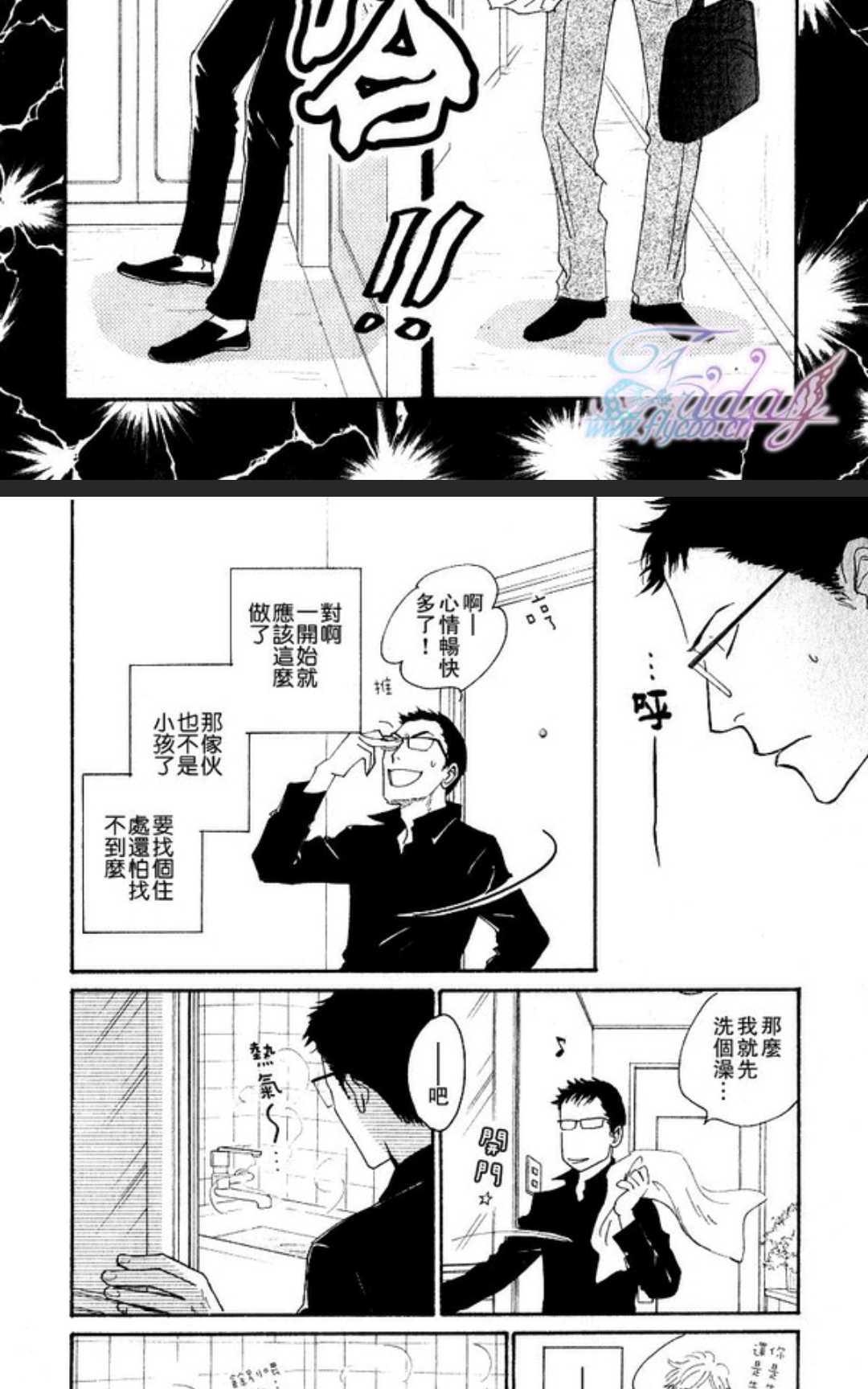 《50×50》漫画最新章节 第1卷 免费下拉式在线观看章节第【141】张图片