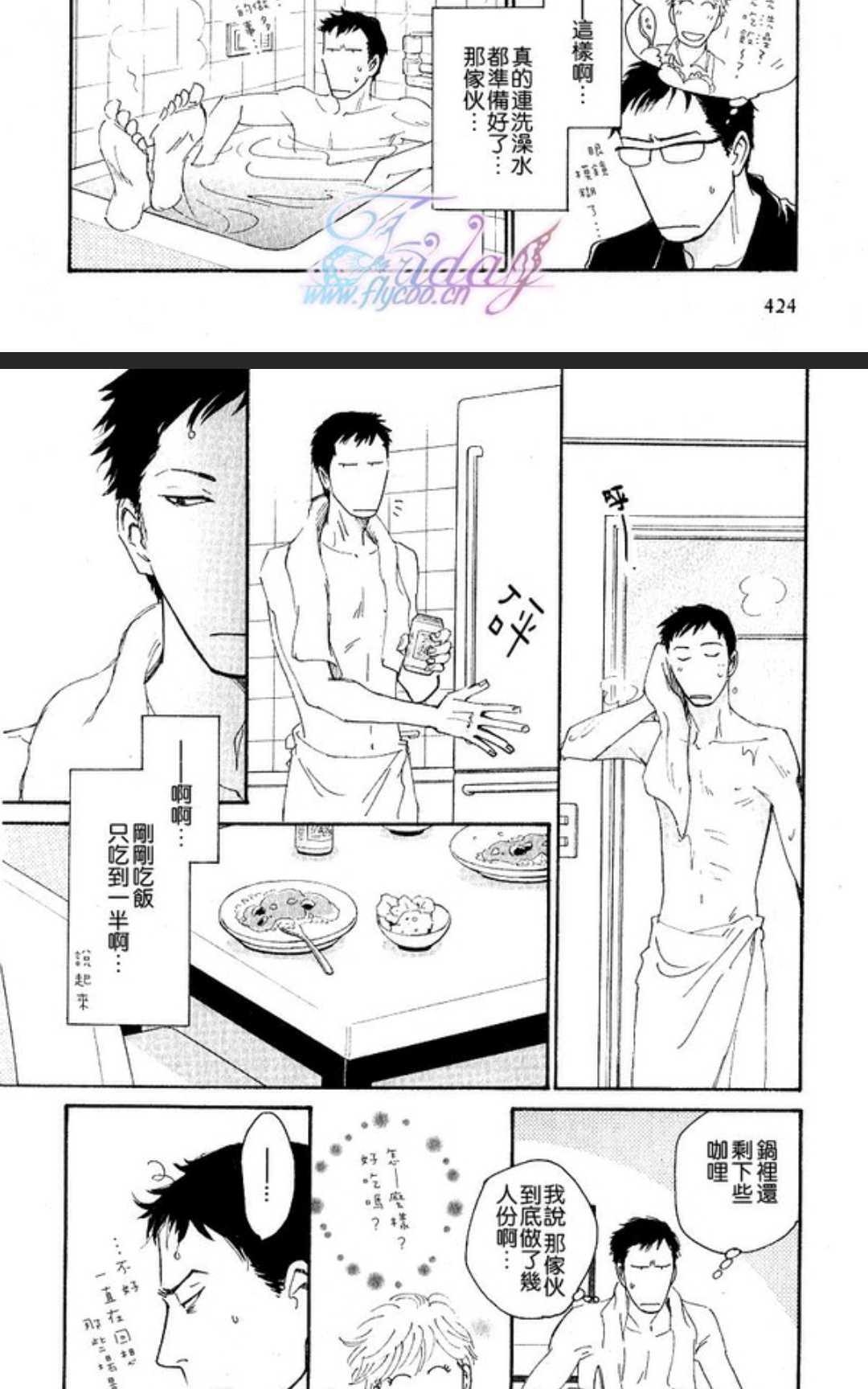 《50×50》漫画最新章节 第1卷 免费下拉式在线观看章节第【142】张图片