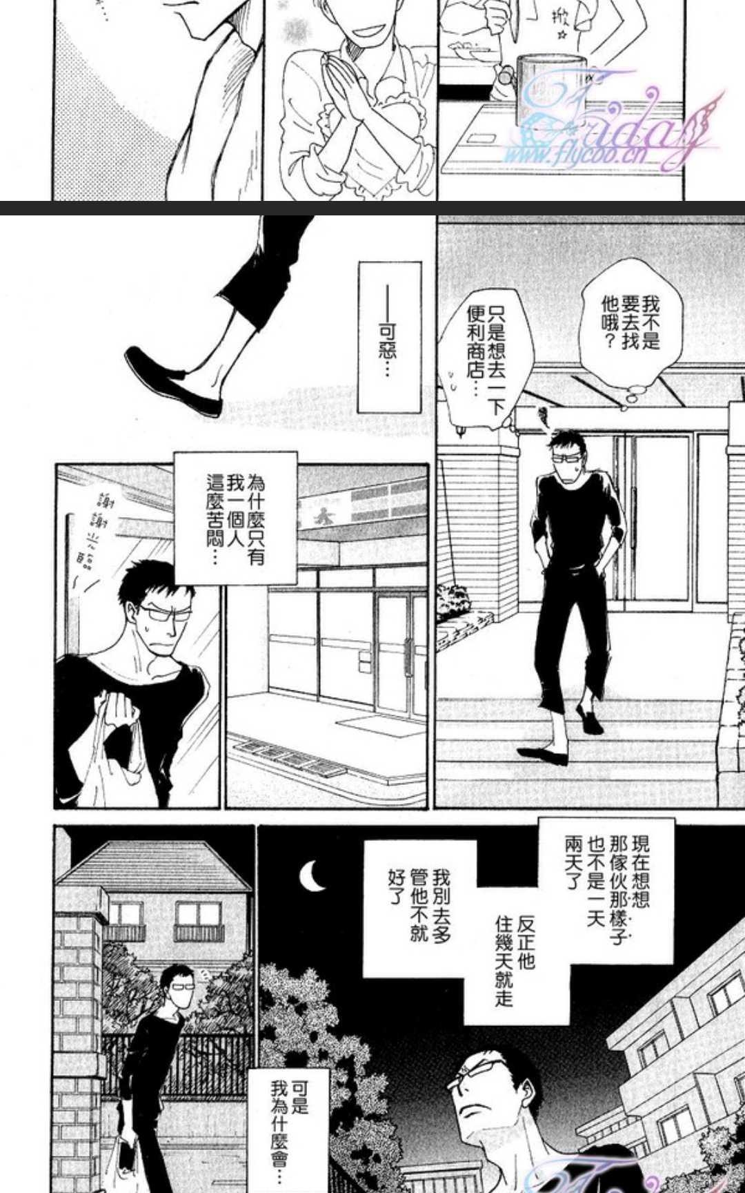 《50×50》漫画最新章节 第1卷 免费下拉式在线观看章节第【143】张图片