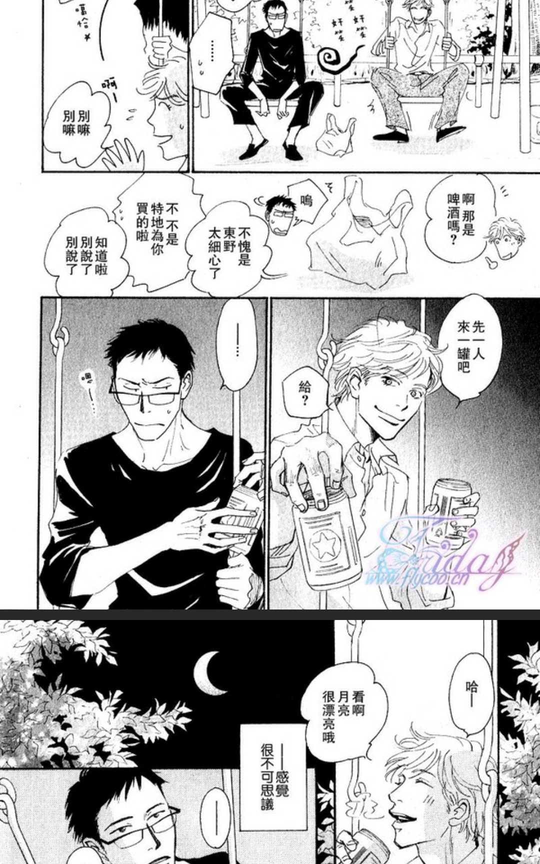 《50×50》漫画最新章节 第1卷 免费下拉式在线观看章节第【147】张图片