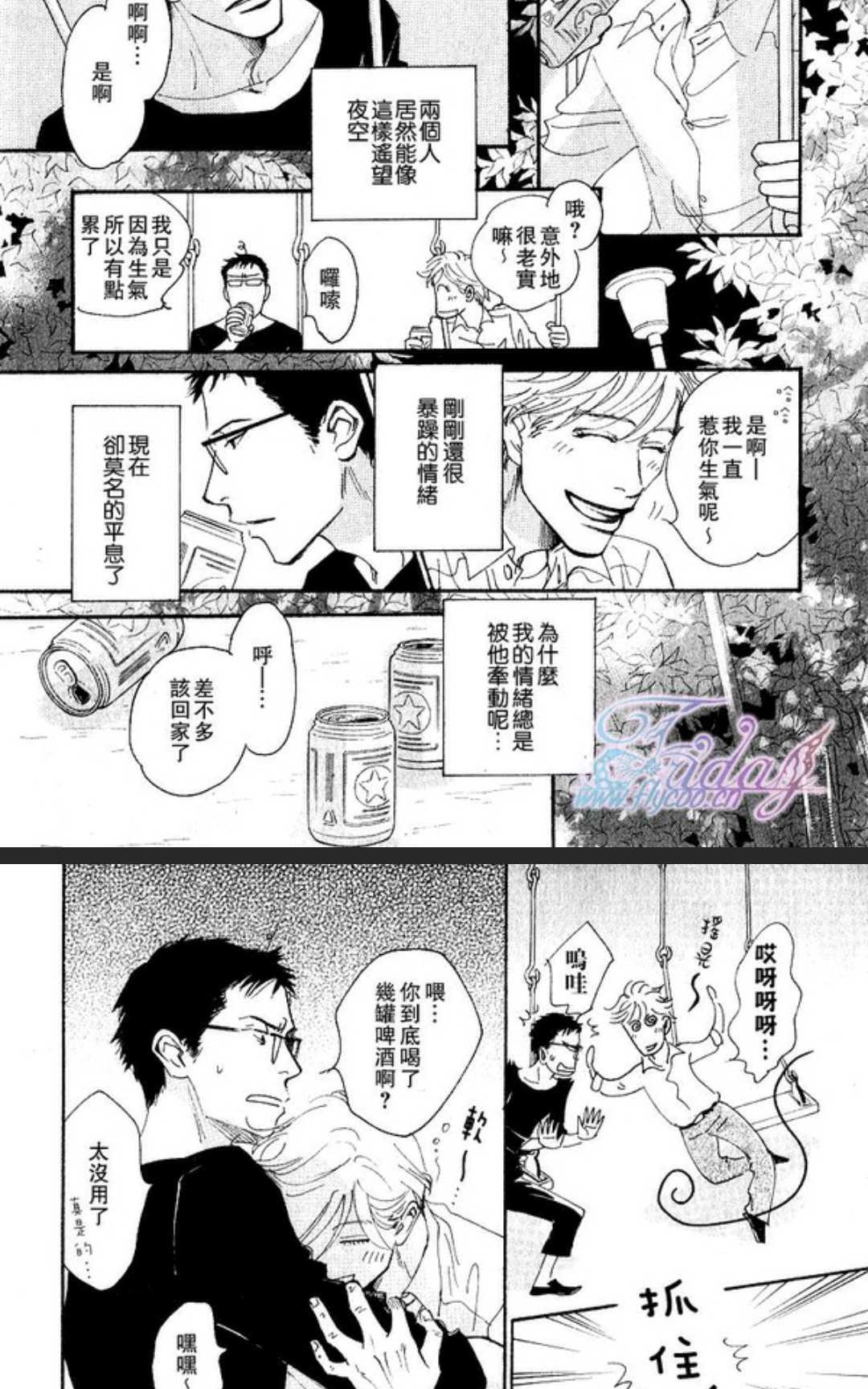 《50×50》漫画最新章节 第1卷 免费下拉式在线观看章节第【148】张图片