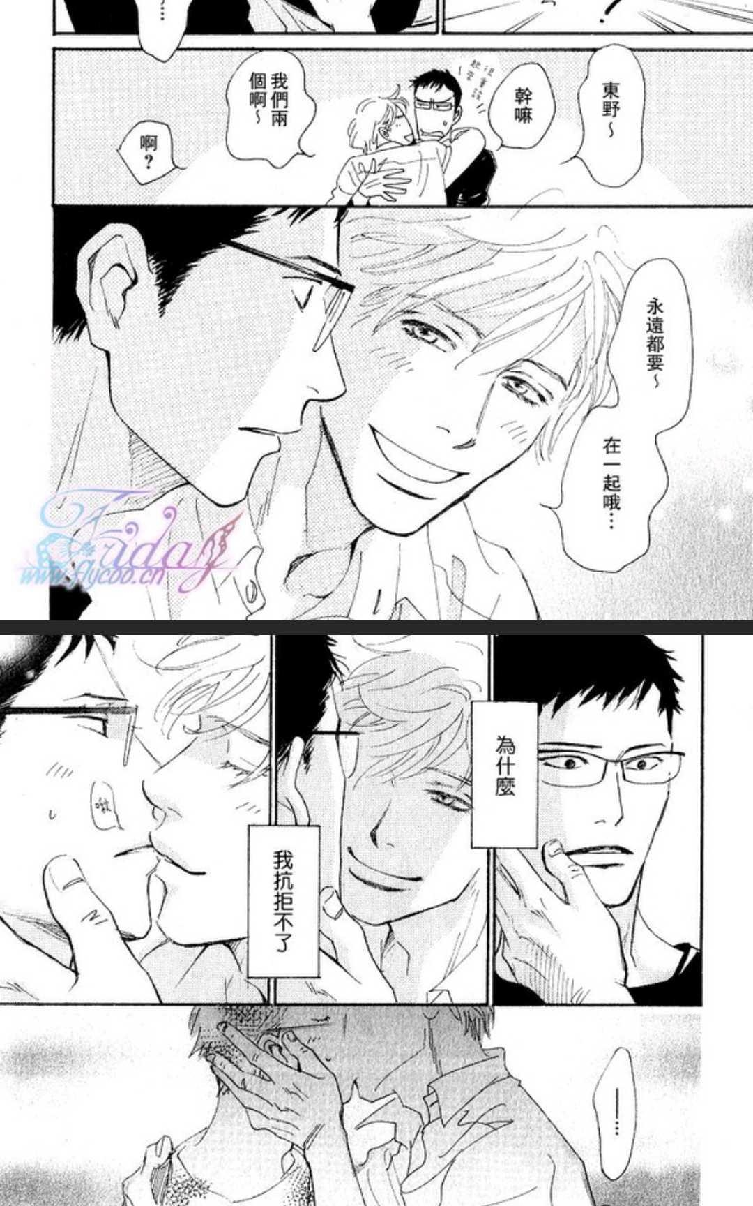 《50×50》漫画最新章节 第1卷 免费下拉式在线观看章节第【149】张图片