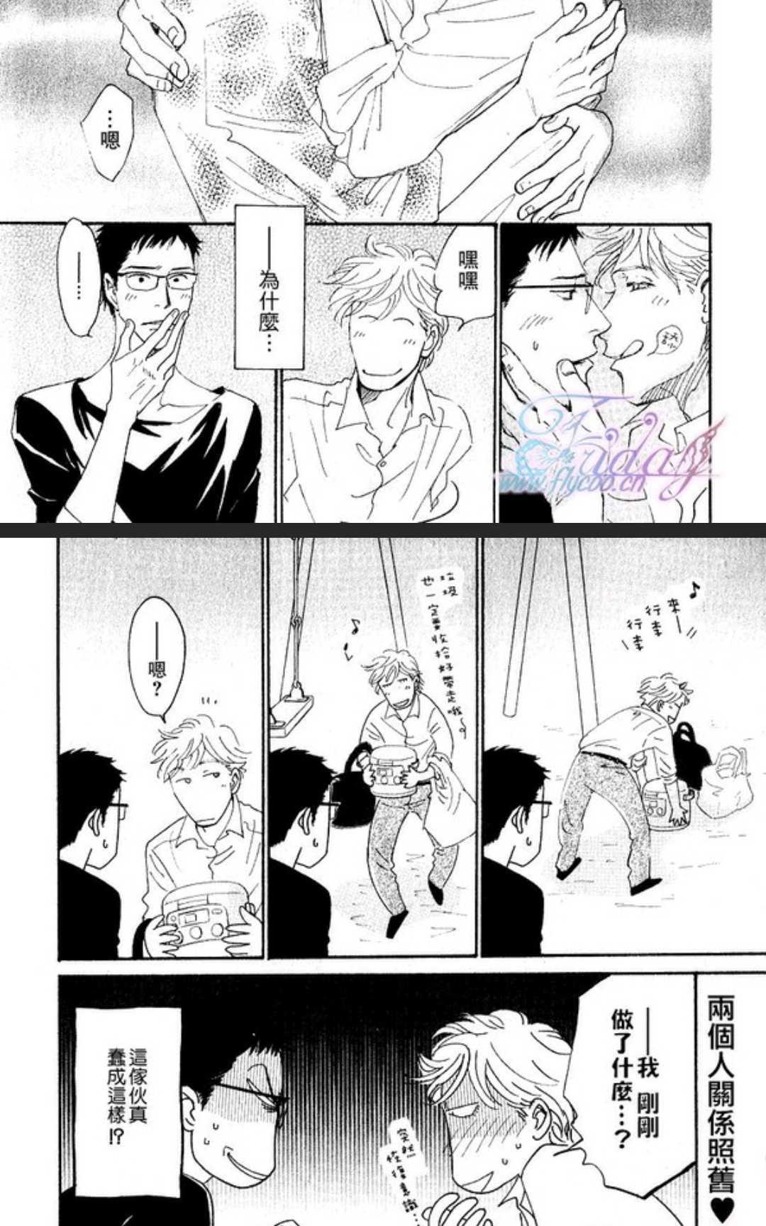 《50×50》漫画最新章节 第1卷 免费下拉式在线观看章节第【150】张图片