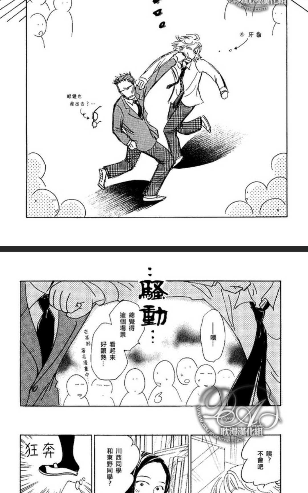 《50×50》漫画最新章节 第1卷 免费下拉式在线观看章节第【161】张图片