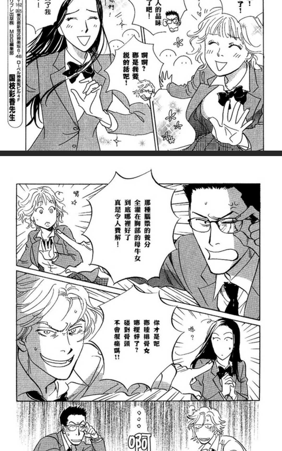 《50×50》漫画最新章节 第1卷 免费下拉式在线观看章节第【163】张图片