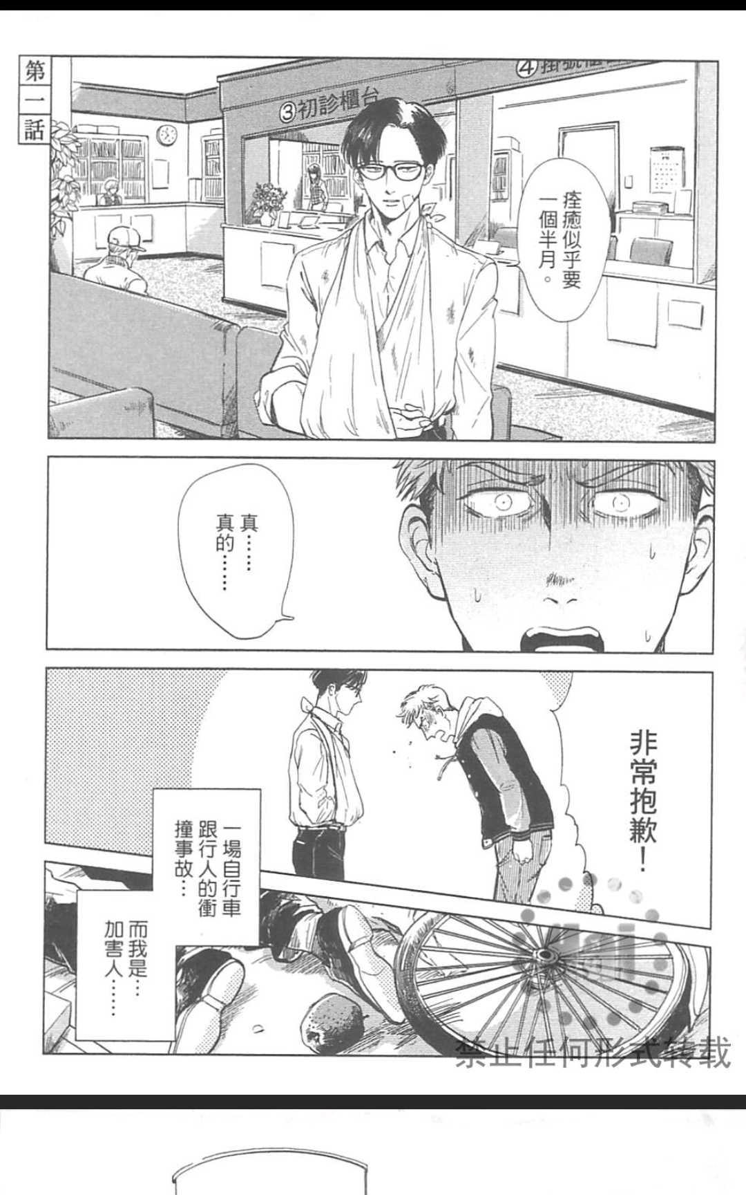 《情色小说家》漫画最新章节 第1卷 免费下拉式在线观看章节第【11】张图片