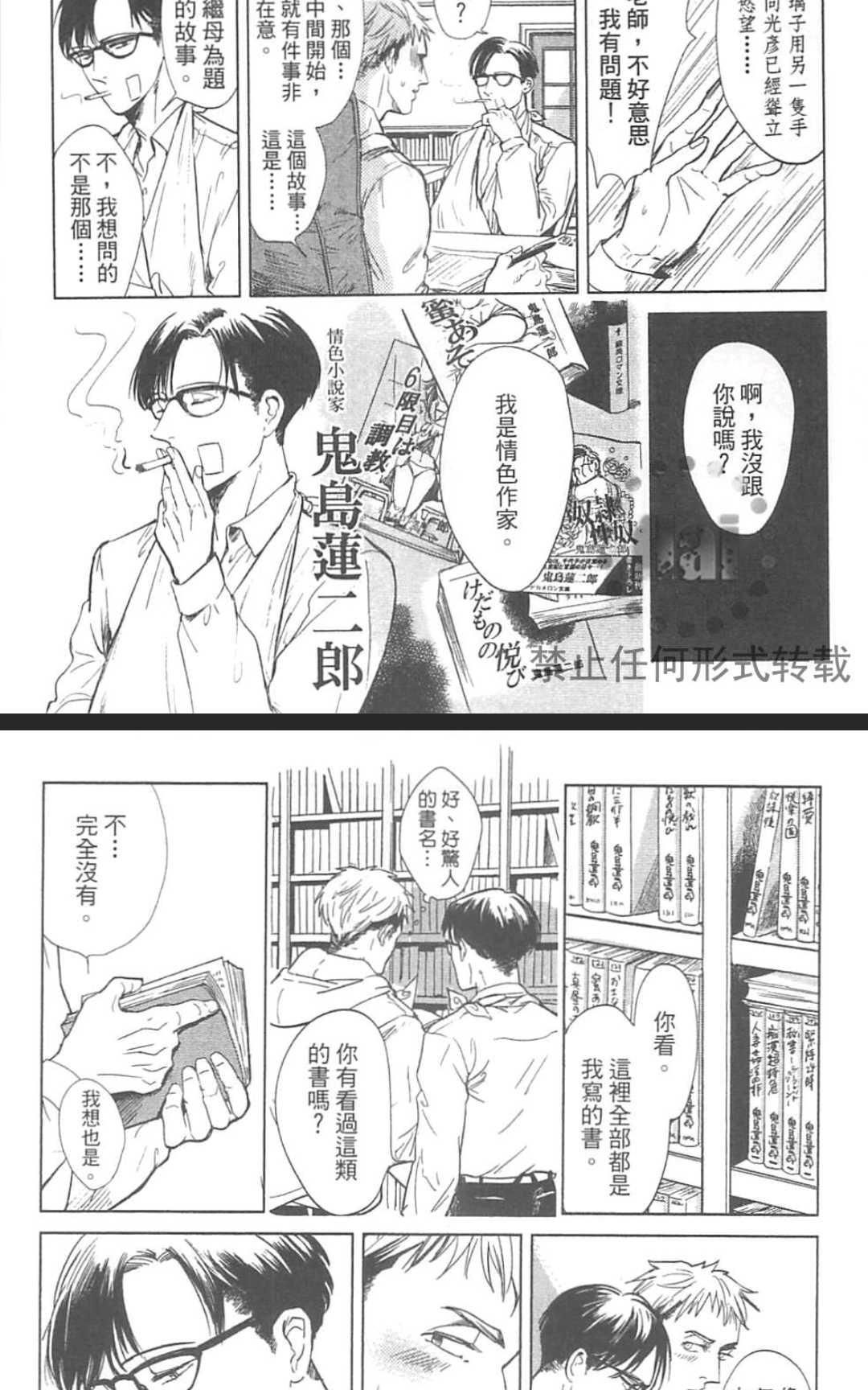 《情色小说家》漫画最新章节 第1卷 免费下拉式在线观看章节第【16】张图片