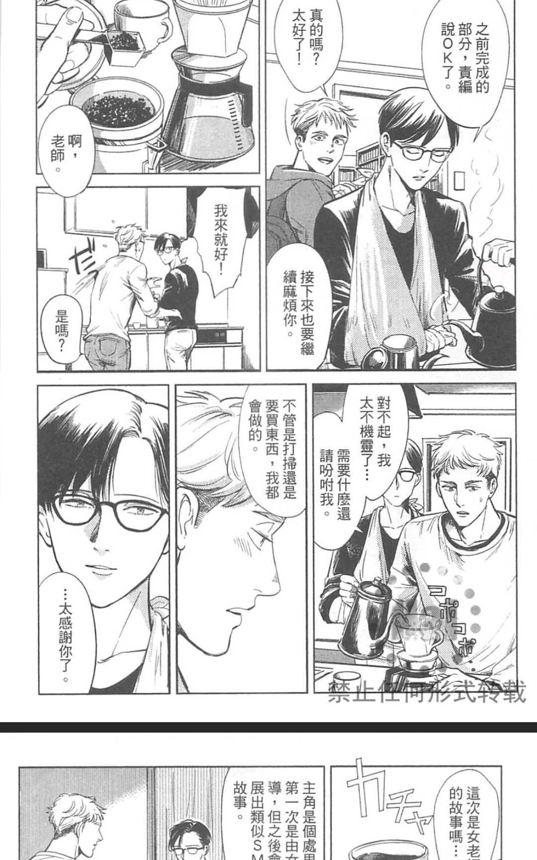 《情色小说家》漫画最新章节 第1卷 免费下拉式在线观看章节第【24】张图片