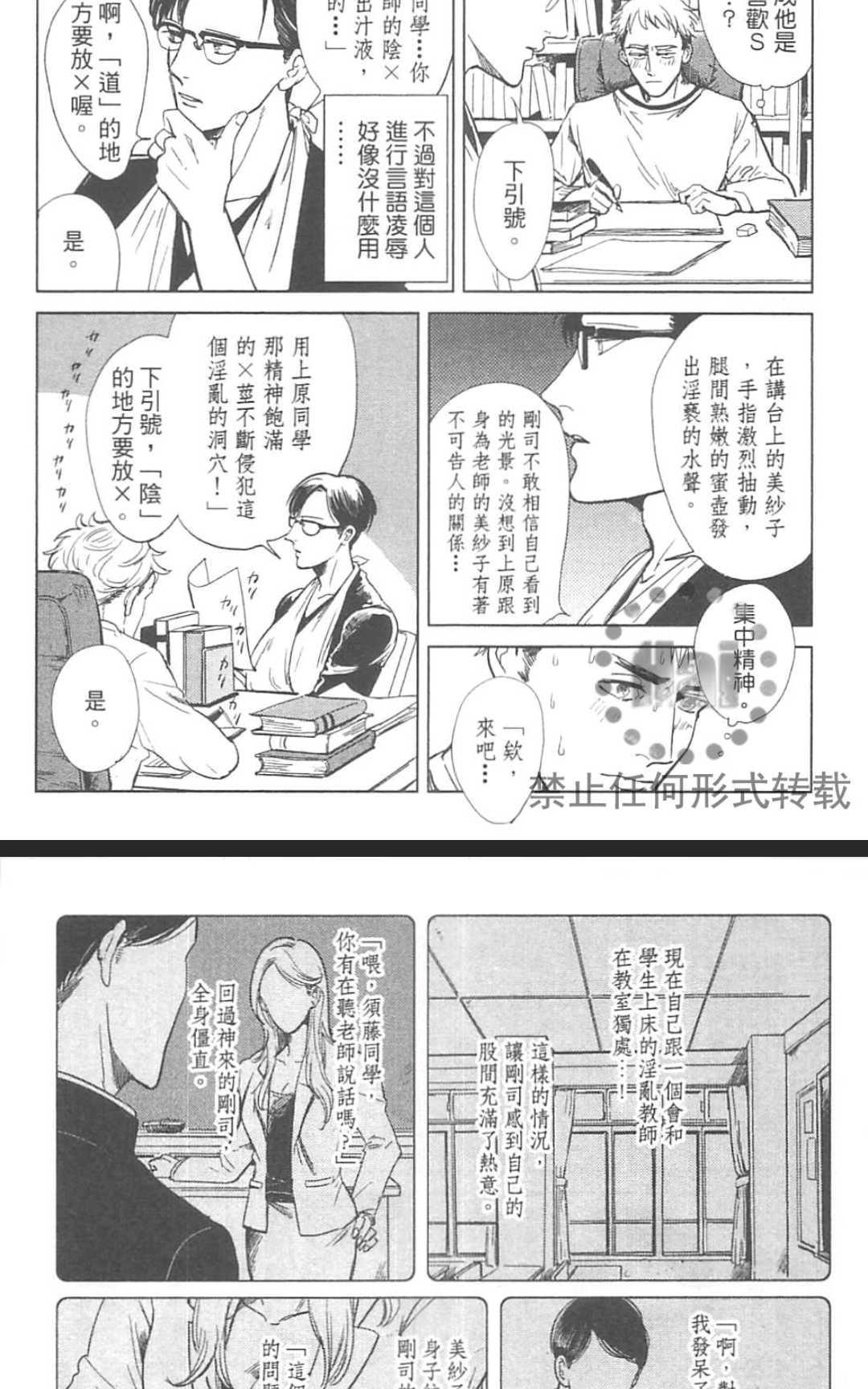 《情色小说家》漫画最新章节 第1卷 免费下拉式在线观看章节第【27】张图片