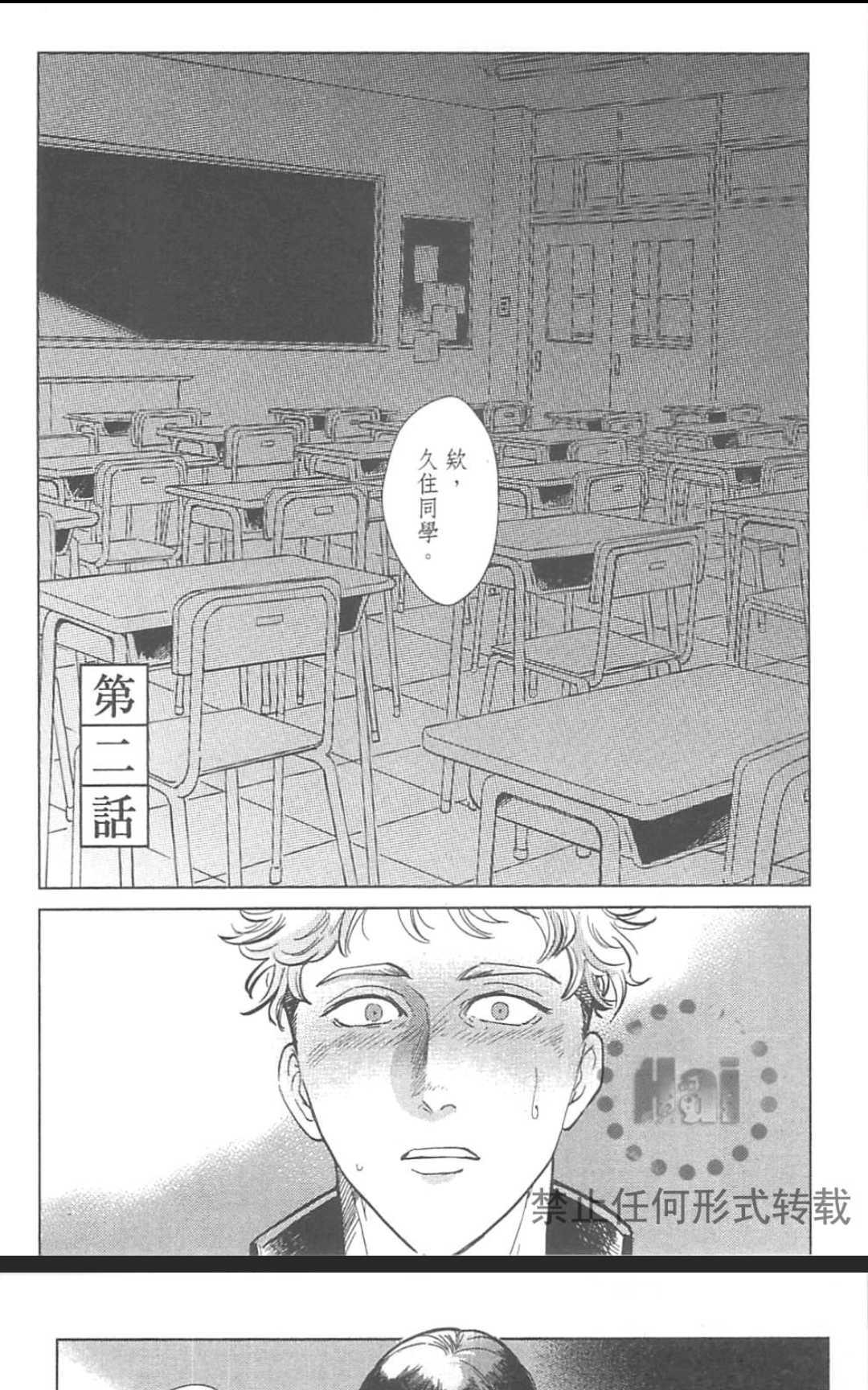 《情色小说家》漫画最新章节 第1卷 免费下拉式在线观看章节第【35】张图片