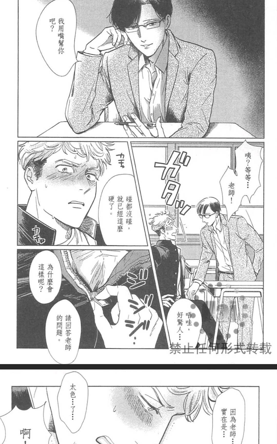 《情色小说家》漫画最新章节 第1卷 免费下拉式在线观看章节第【36】张图片