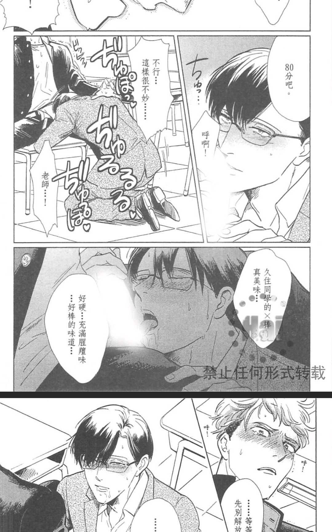 《情色小说家》漫画最新章节 第1卷 免费下拉式在线观看章节第【37】张图片