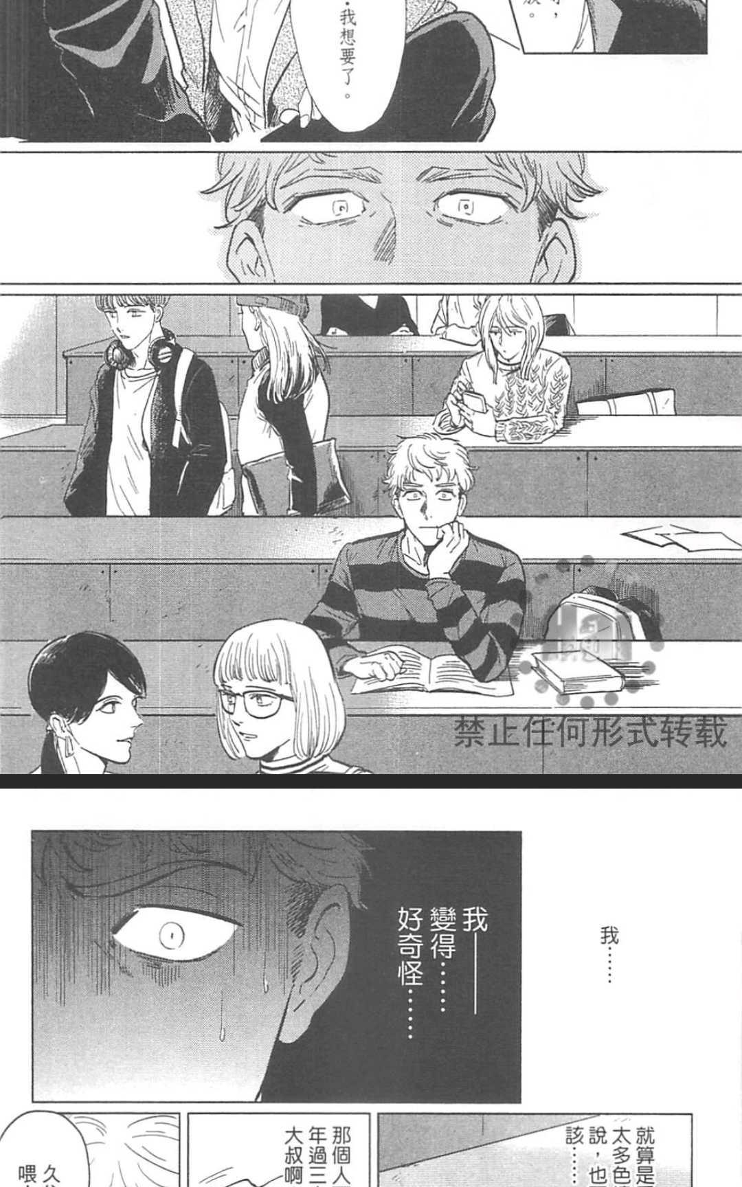 《情色小说家》漫画最新章节 第1卷 免费下拉式在线观看章节第【38】张图片