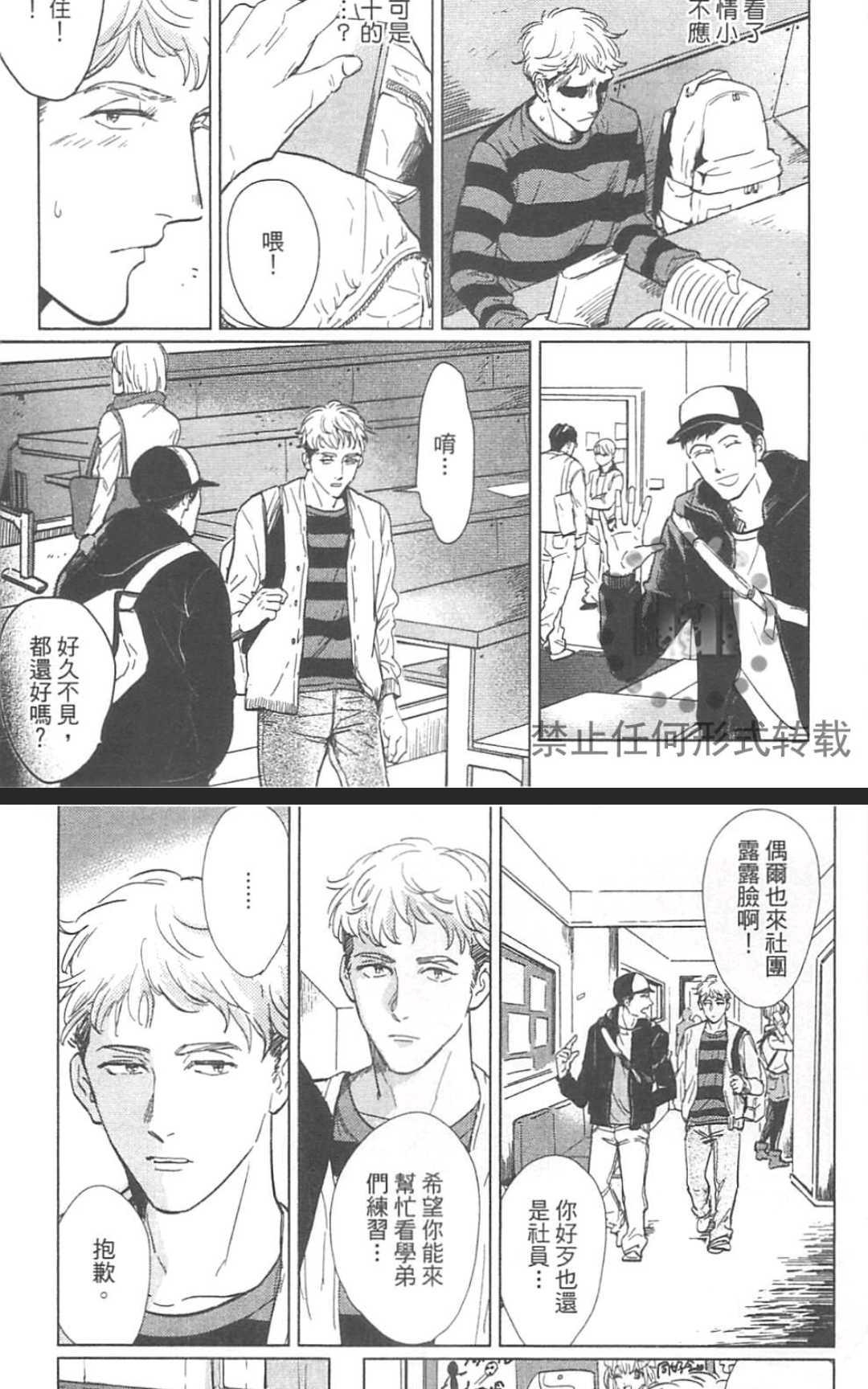 《情色小说家》漫画最新章节 第1卷 免费下拉式在线观看章节第【39】张图片