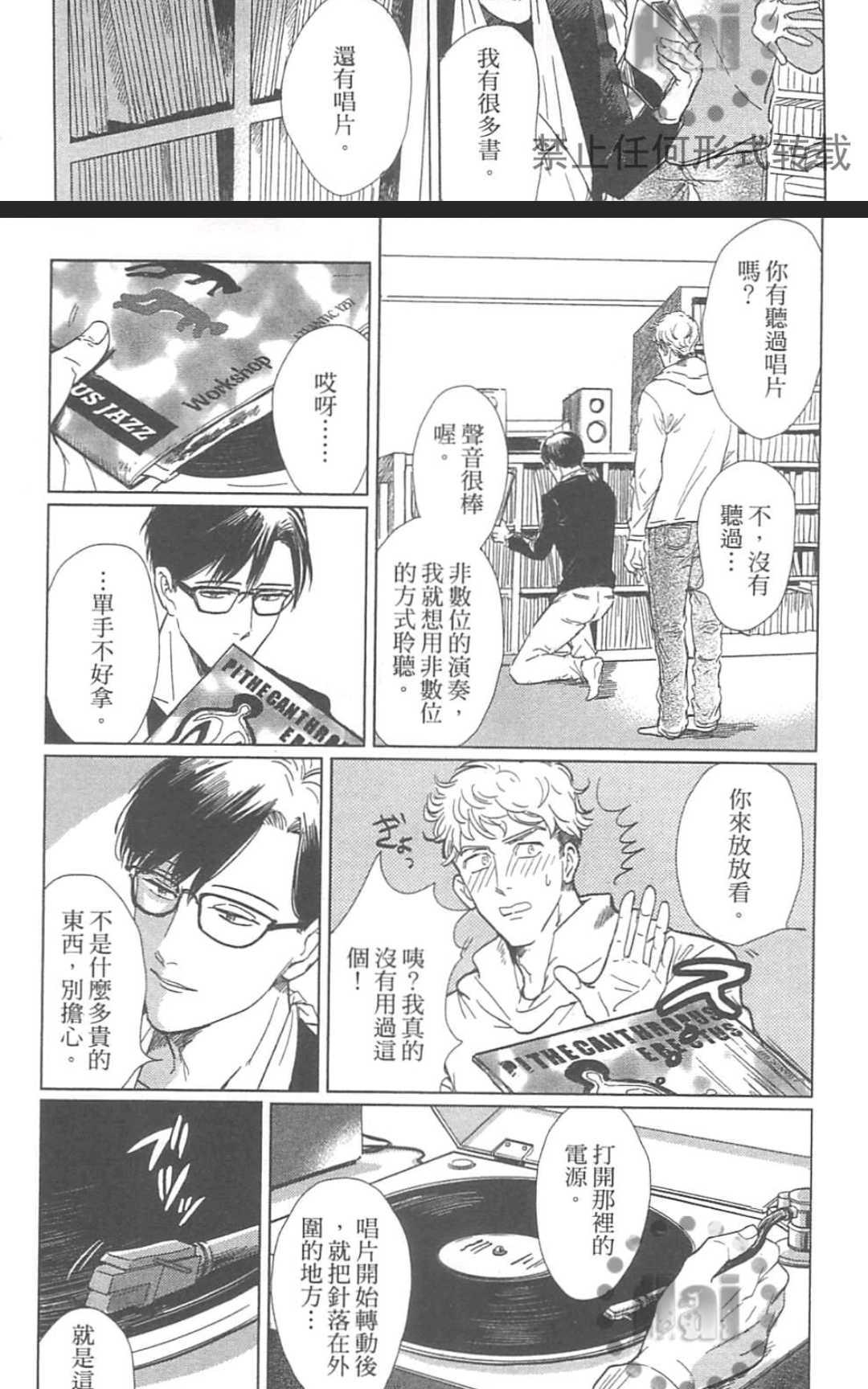 《情色小说家》漫画最新章节 第1卷 免费下拉式在线观看章节第【44】张图片