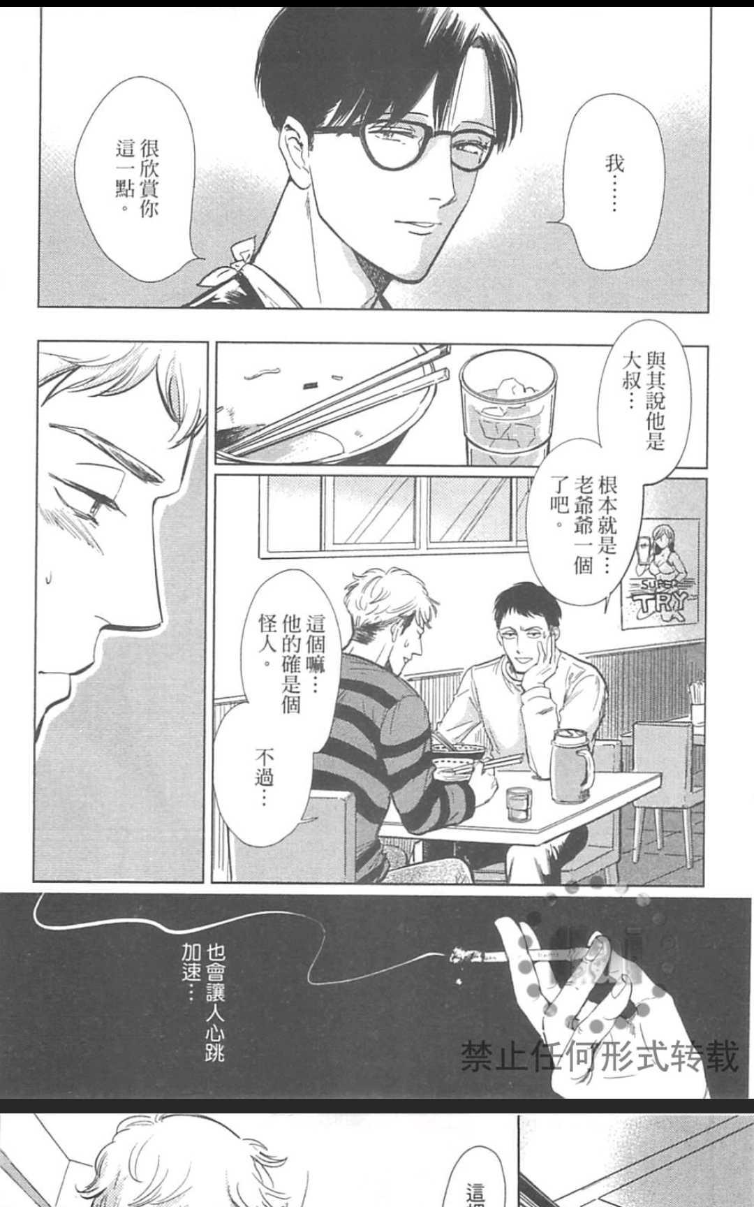 《情色小说家》漫画最新章节 第1卷 免费下拉式在线观看章节第【46】张图片