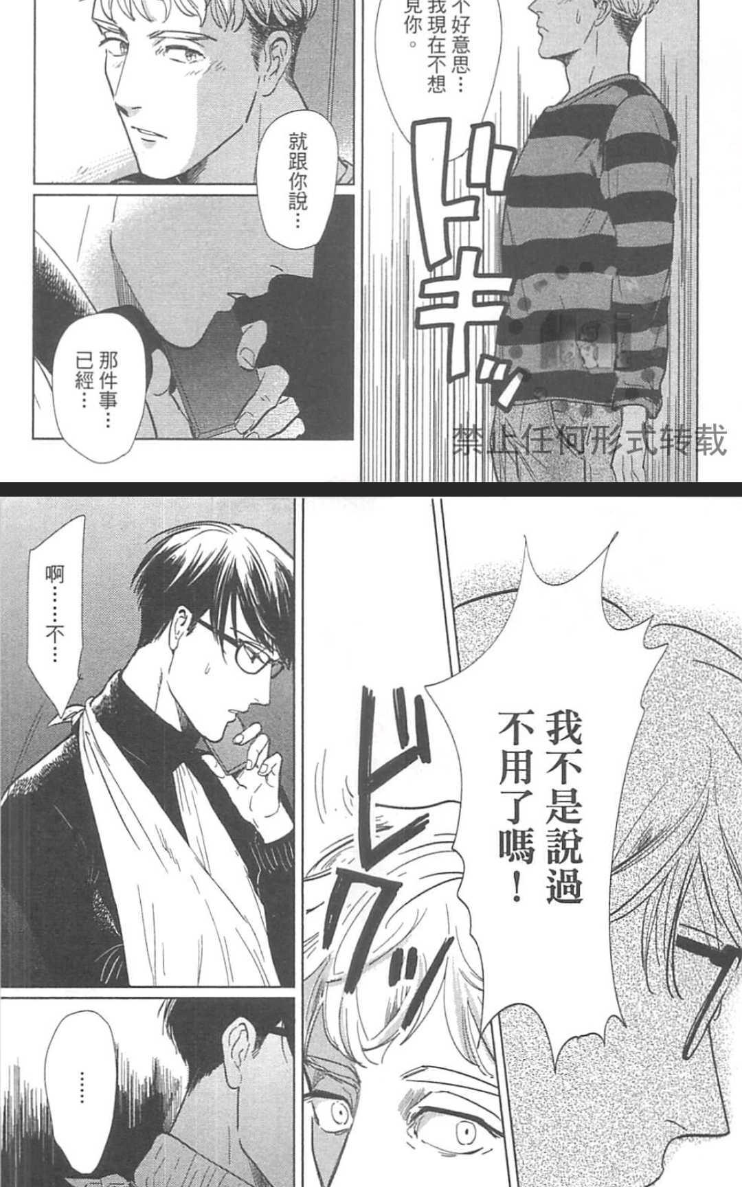 《情色小说家》漫画最新章节 第1卷 免费下拉式在线观看章节第【52】张图片