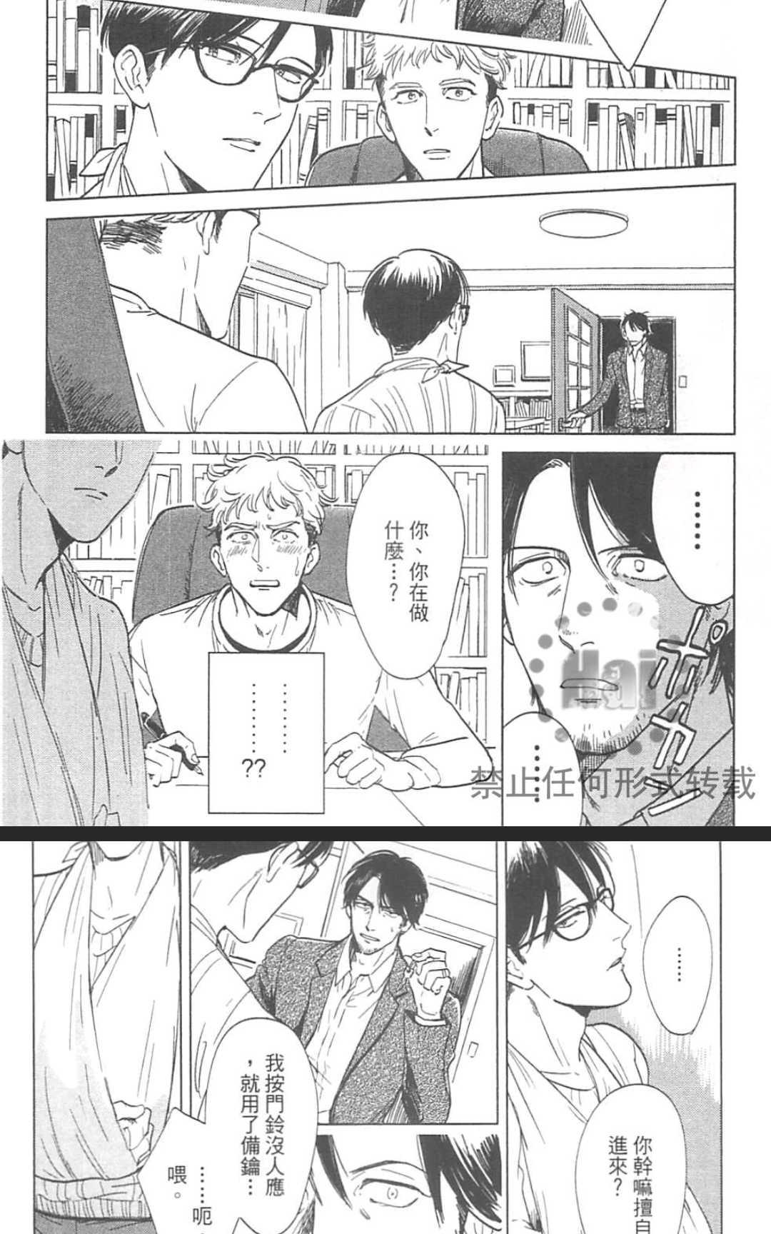 《情色小说家》漫画最新章节 第1卷 免费下拉式在线观看章节第【61】张图片