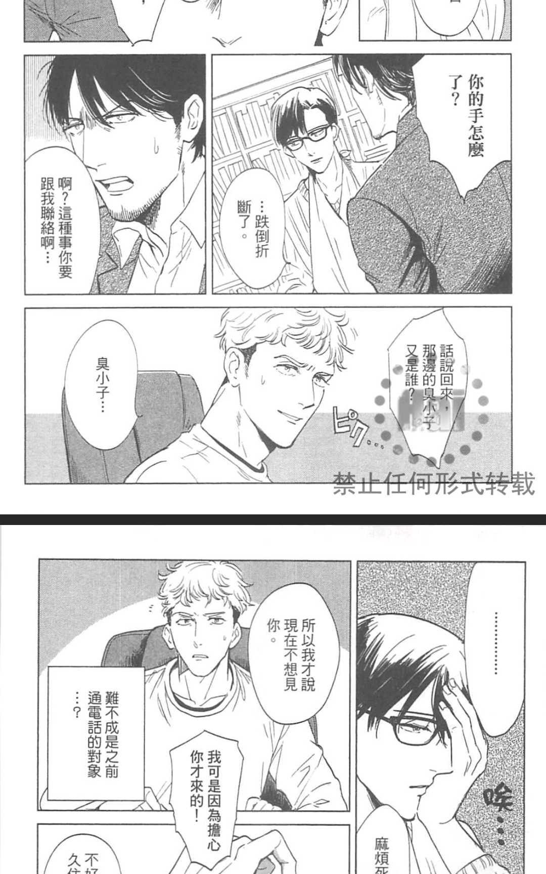 《情色小说家》漫画最新章节 第1卷 免费下拉式在线观看章节第【62】张图片