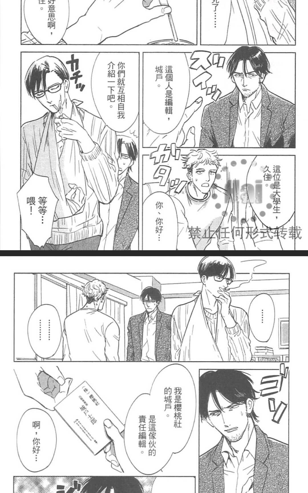 《情色小说家》漫画最新章节 第1卷 免费下拉式在线观看章节第【63】张图片