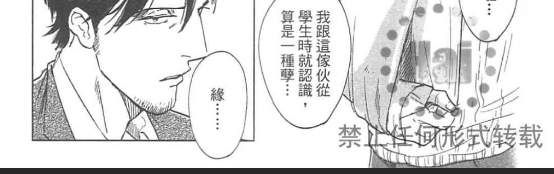 《情色小说家》漫画最新章节 第1卷 免费下拉式在线观看章节第【67】张图片