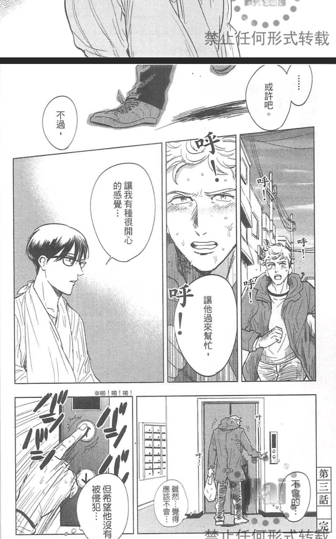 《情色小说家》漫画最新章节 第1卷 免费下拉式在线观看章节第【78】张图片