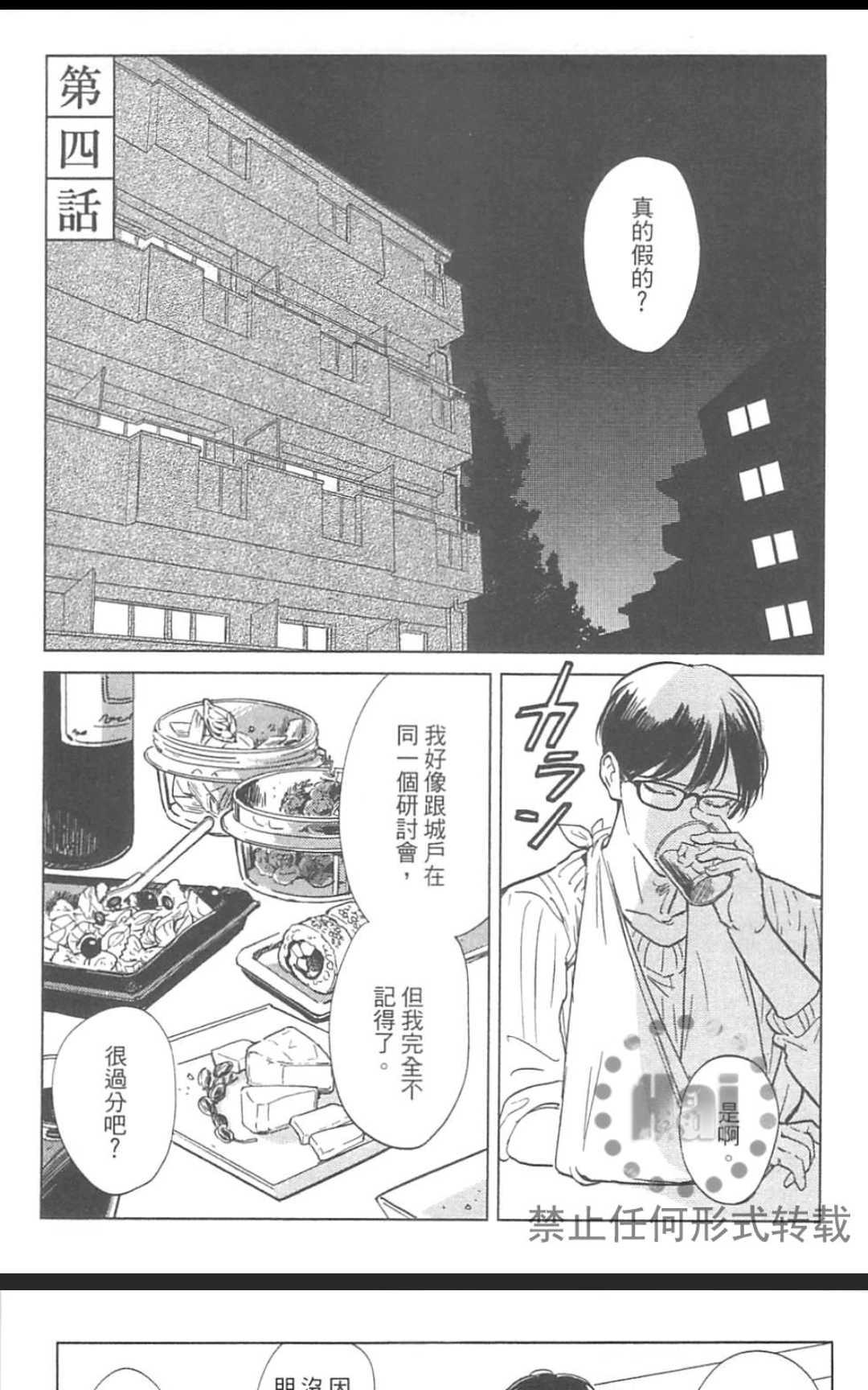 《情色小说家》漫画最新章节 第1卷 免费下拉式在线观看章节第【80】张图片