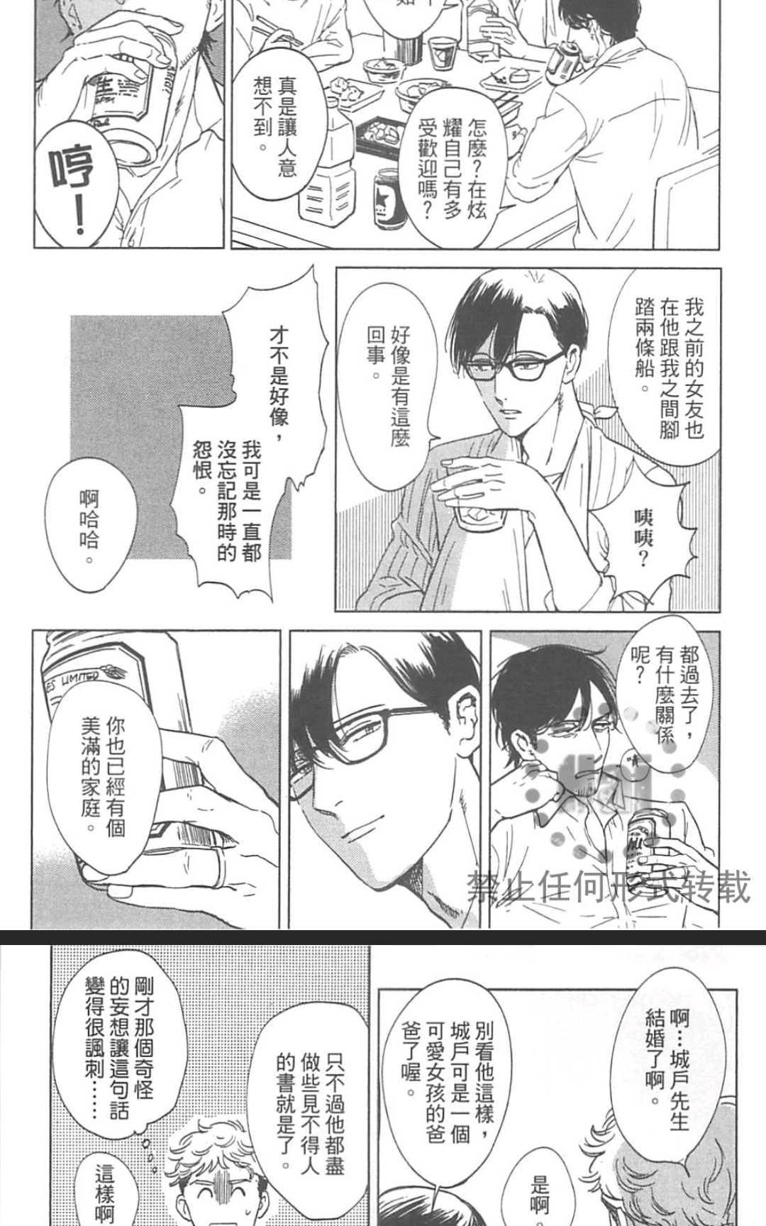 《情色小说家》漫画最新章节 第1卷 免费下拉式在线观看章节第【82】张图片