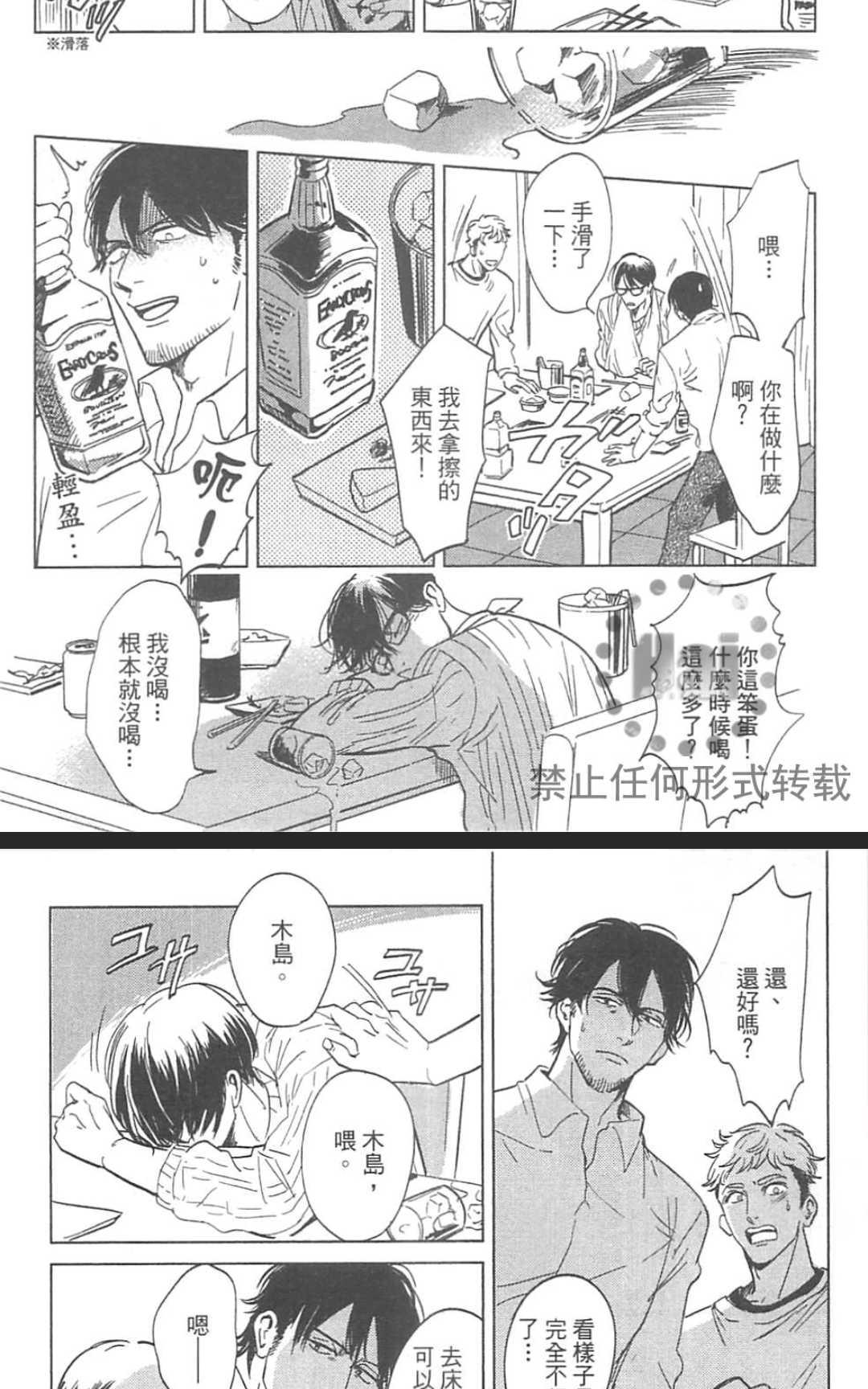 《情色小说家》漫画最新章节 第1卷 免费下拉式在线观看章节第【84】张图片