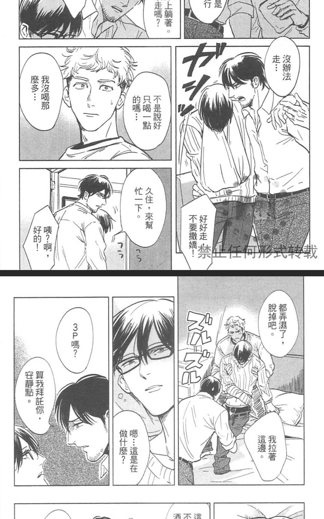 《情色小说家》漫画最新章节 第1卷 免费下拉式在线观看章节第【85】张图片